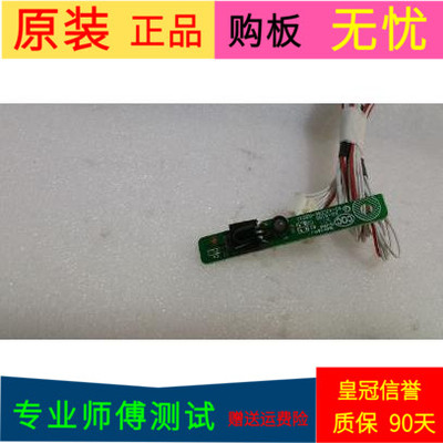 原装三洋43CE660LED遥控接收板40-43CE66-IRB2XG