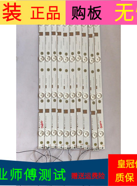 长虹43D2000n灯条LEXTAR-43D2000/D6000 LB-M430F14-E2-A-DL-1