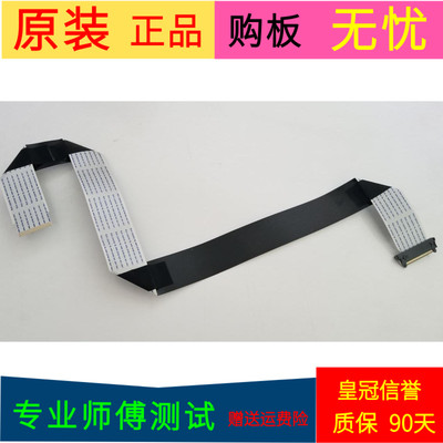 原装创维39E550D屏线排线配屏V390HK1-LS5 REV.C8软屏线