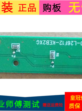 原装TCL C42E320B按键板40-L26F12-KEB2XG带壳子屏LC420WUE(SC)