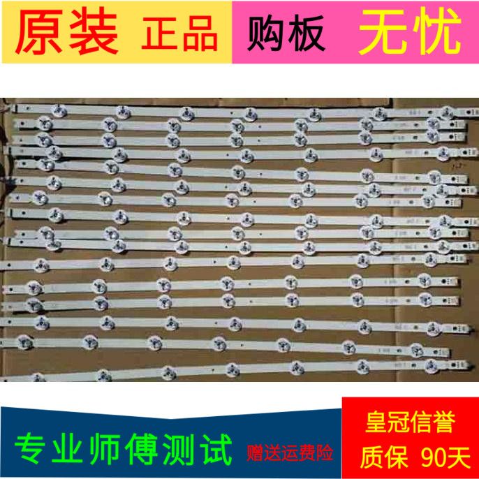 原装LG65QB7200-CA灯条6920L-0480A/0481/0482/0483A单价带线