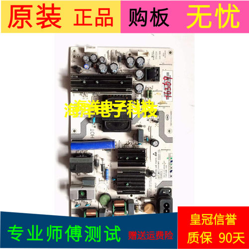 海尔LQ49LAL88U81电源板SHG5001A-107E/5001C-107E 25-DB5043-X2P