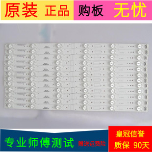 创维50E3000灯条5800-W50002-2P00 05-20034A-01A一套12条6灯珠