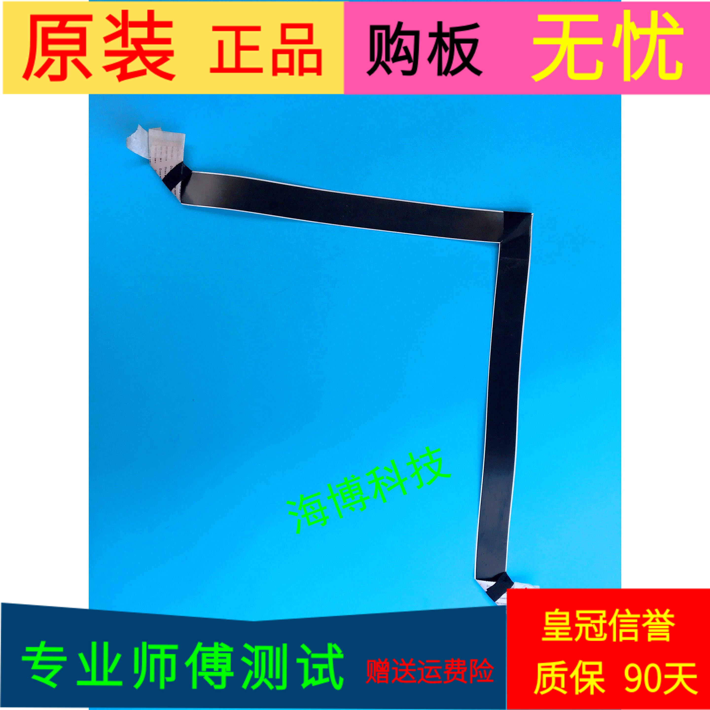 原装夏普LCD-46DS52A屏线排线QCNW-P274WJPZ屏号MA732-0