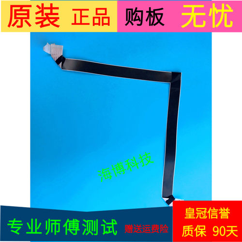 原装夏普LCD-46DS52A屏线排线QCNW-P274WJPZ屏号MA732-0