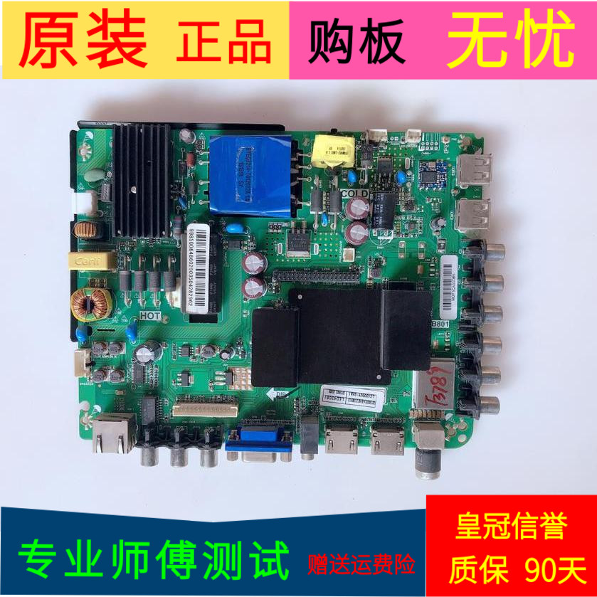 原装熊猫LE32D60S主板TP.RT2982.PB801屏LS320TUEP02 NJ P0HS