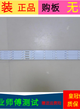 海尔LD40U3100灯条ECH0M-40CL-4640CL045-A1 CRH-YC403535T04123A