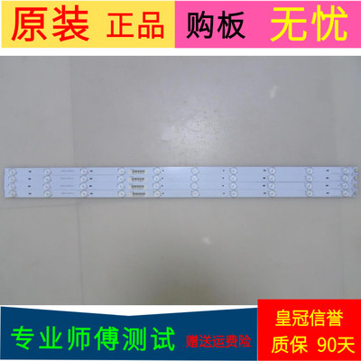 海尔LD40U3100灯条ECH0M-40CL-4640CL045-A1 CRH-YC403535T04123A