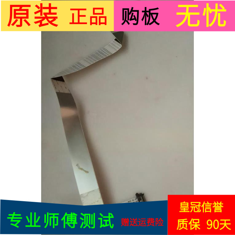 原装海尔U50H7屏线排线配屏V500DK2-KS1 REV.C8软屏线