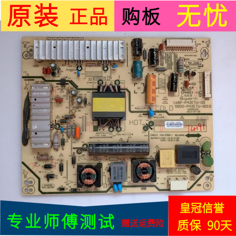 适用于创维42E5CHR电源板5800-P42ETU-0010 168P-P42ETU-00