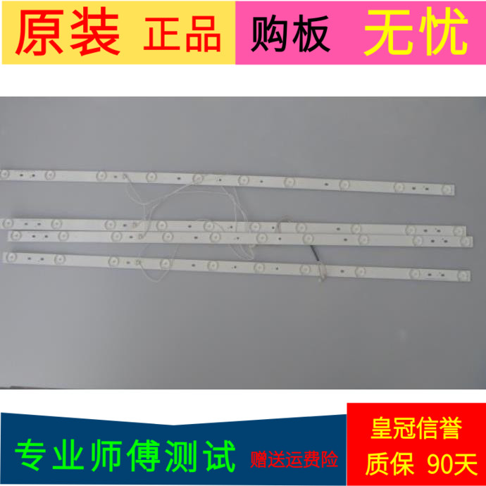 原装暴风42F1灯条DS40M53-DS01-V03 DSBJ-WG一套4条10灯带线