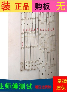 长虹55D2000灯条LB-C550F14-E5-L-G1-SR2 LB-C550F14-E5-L-G1-SR1