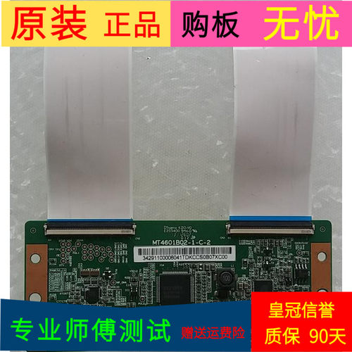 原装原装TCL L48F1600E逻辑板MT4601B02-1-C-2屏LVF480ND2L带线