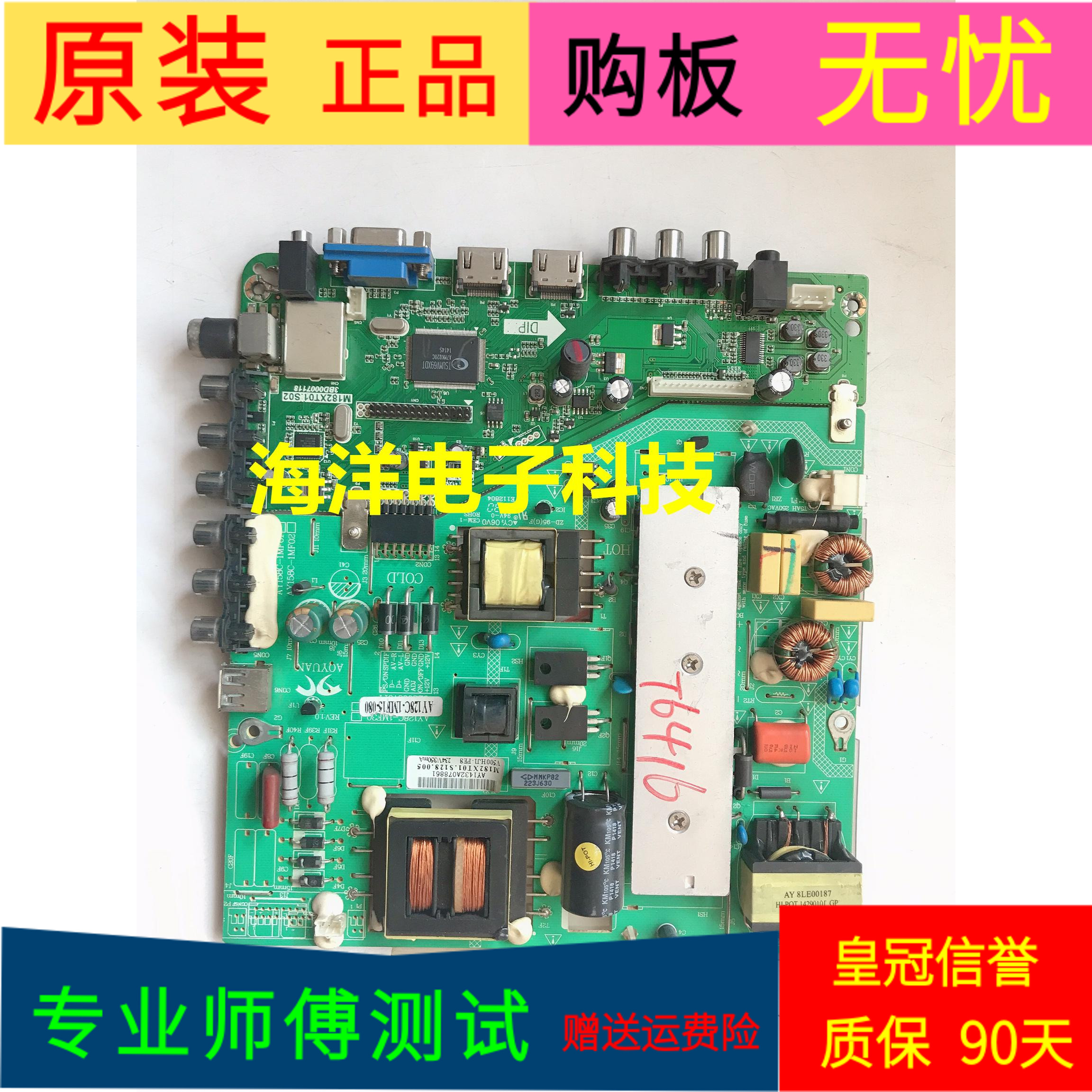 三洋50CE1120主板M182XT01.S02电板AY128C-1MF30屏CN50CM708 一套
