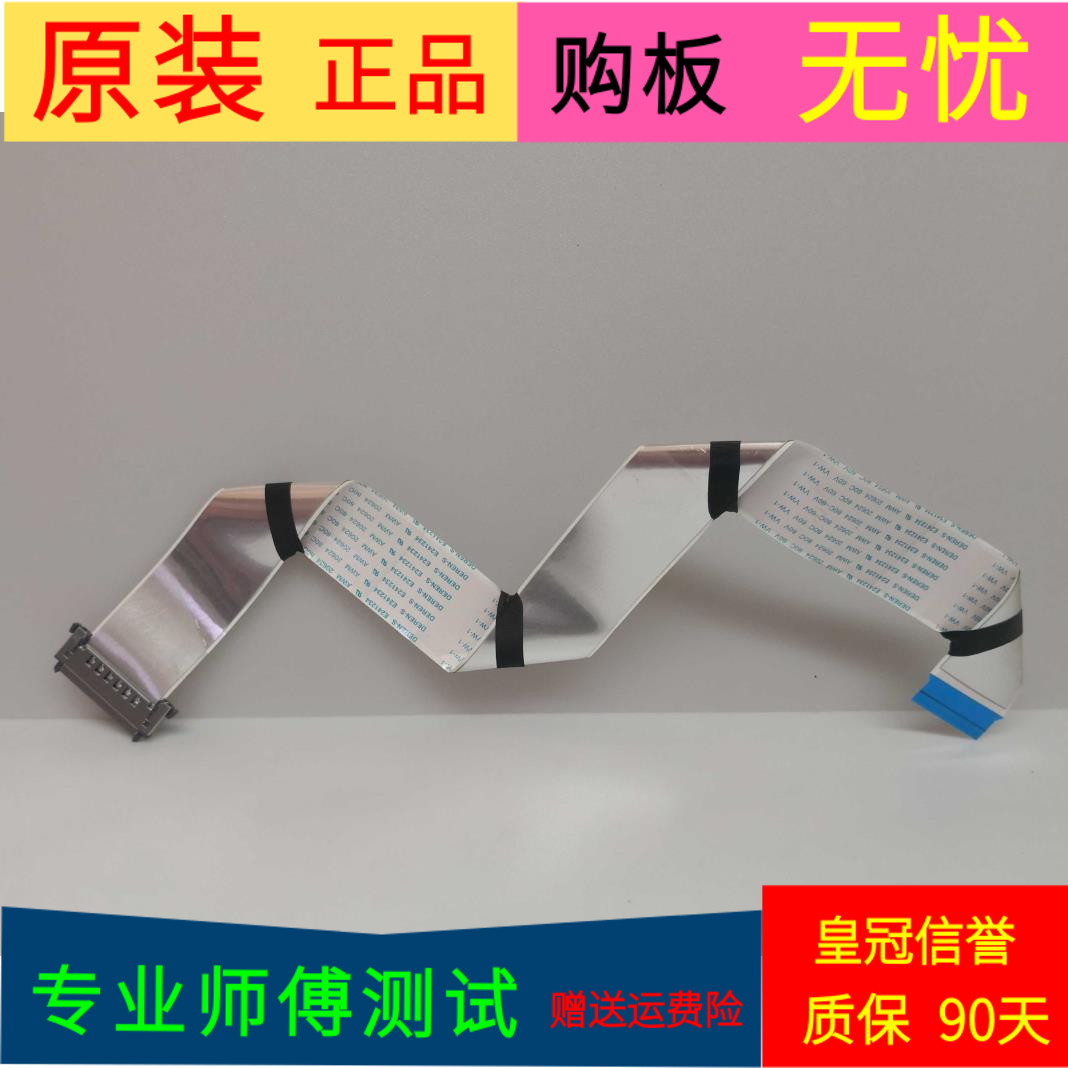 创维42E500E屏线排线屏REL420FY(LD0-000)REV.00软屏线一个