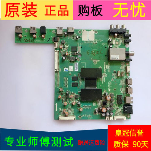 创维42E660E主板5800-A8R960-0P00屏号RDL420FY(ADF-001)REV.00