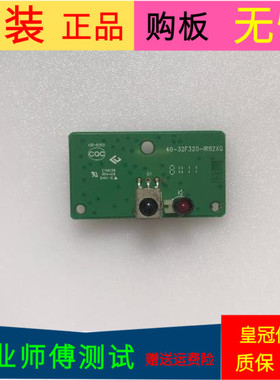 原装TCL L32F3200B接收板40-32F320-IRB2XG