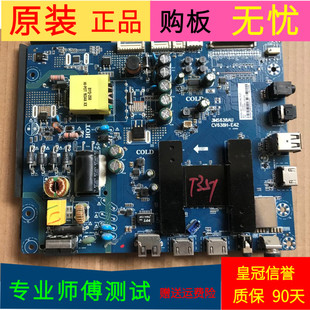 看尚CANTV C32KD210主板3MS638AU CV638H-E42屏LVW320CSDE E1 V6