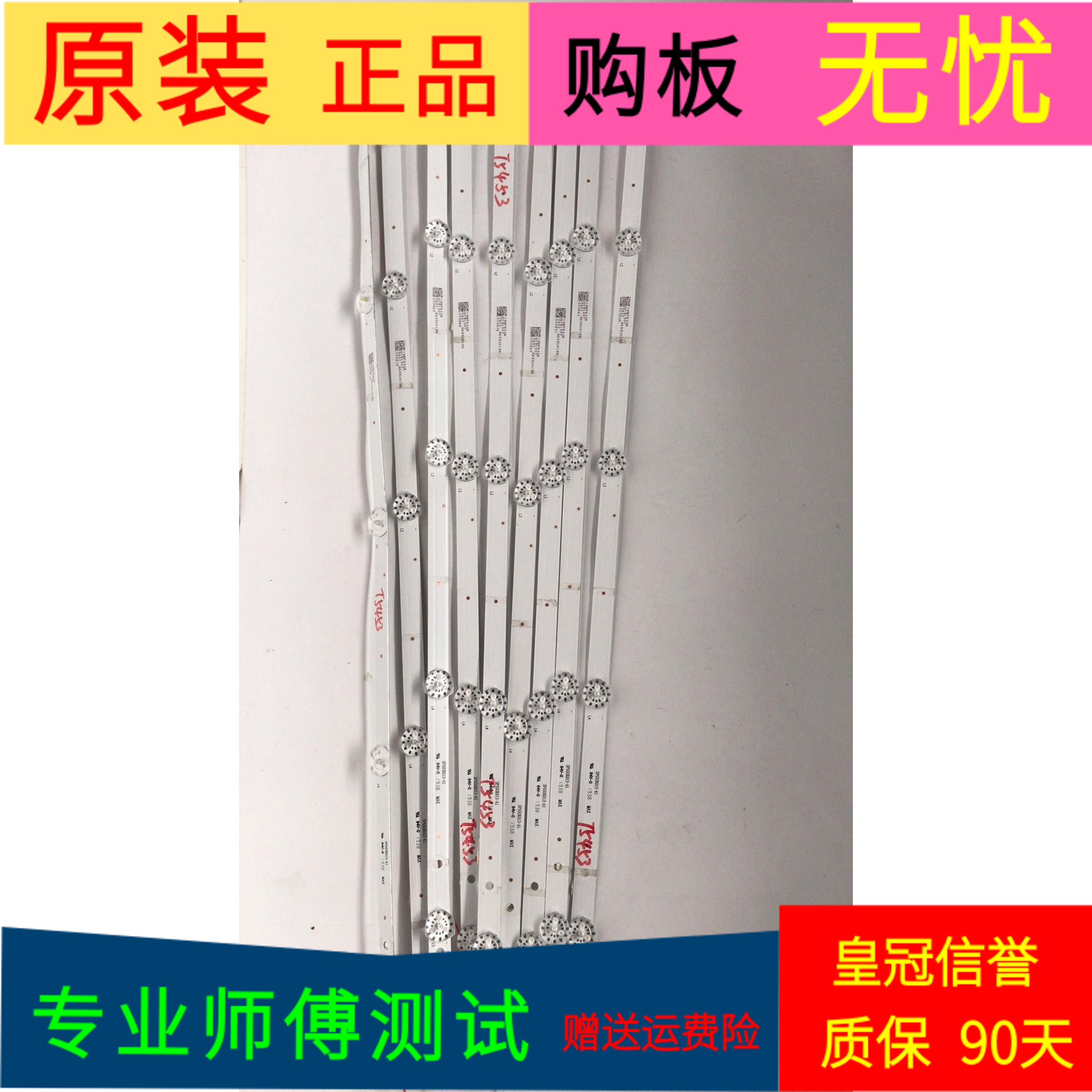 海尔H55E16灯条3P55UK013-A1屏LC546PU2L01一套9条5灯珠带线