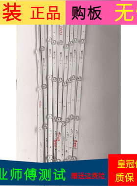 海尔H55E16灯条3P55UK013-A1屏LC546PU2L01一套9条5灯珠带线