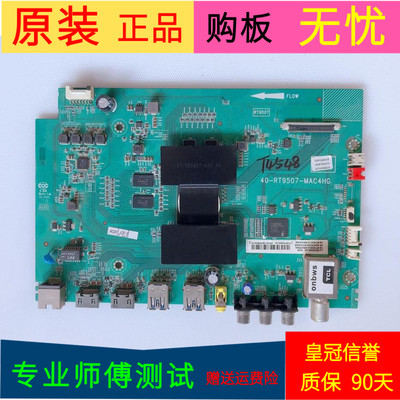 TCL L43E5800A-UD主板40-RT9507-MAC4HG屏LVU430NDEL AD9W00 V1