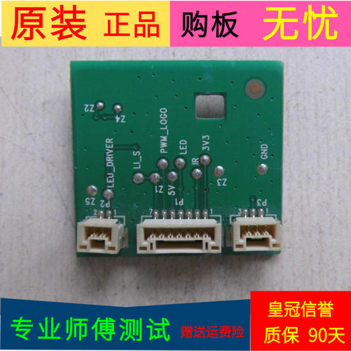 适用于TCL L46V7300A-3D接收板40-46P73A-IRC2XG