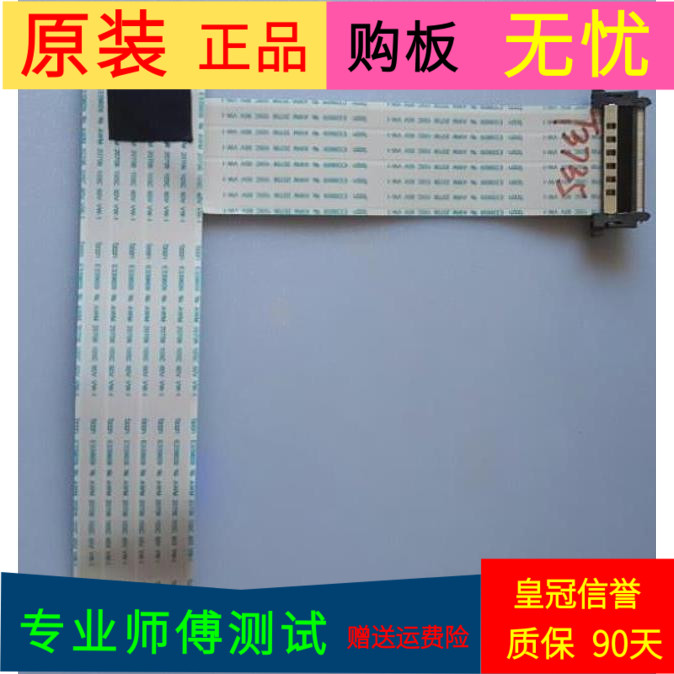 创维40E30SD屏线排线配屏RDL400FY(QD0-000)REV.00 V400HJ6-PE1