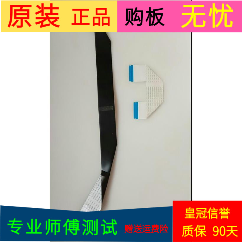 原装TCL L43P1-F屏线排线配屏LVF430ND1L CJ9W00 V1