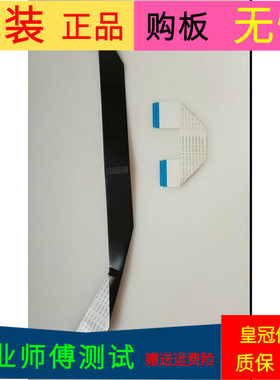 原装TCL L43P1-F屏线排线配屏LVF430ND1L CJ9W00 V1