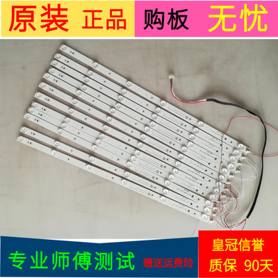 创维55E6000灯条55D5-6-X2 YAL03-00635280-20 YAL03-00635280-11