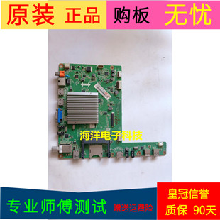 长虹UD42C6080iD主板JUC7.820.00103653屏M420U13