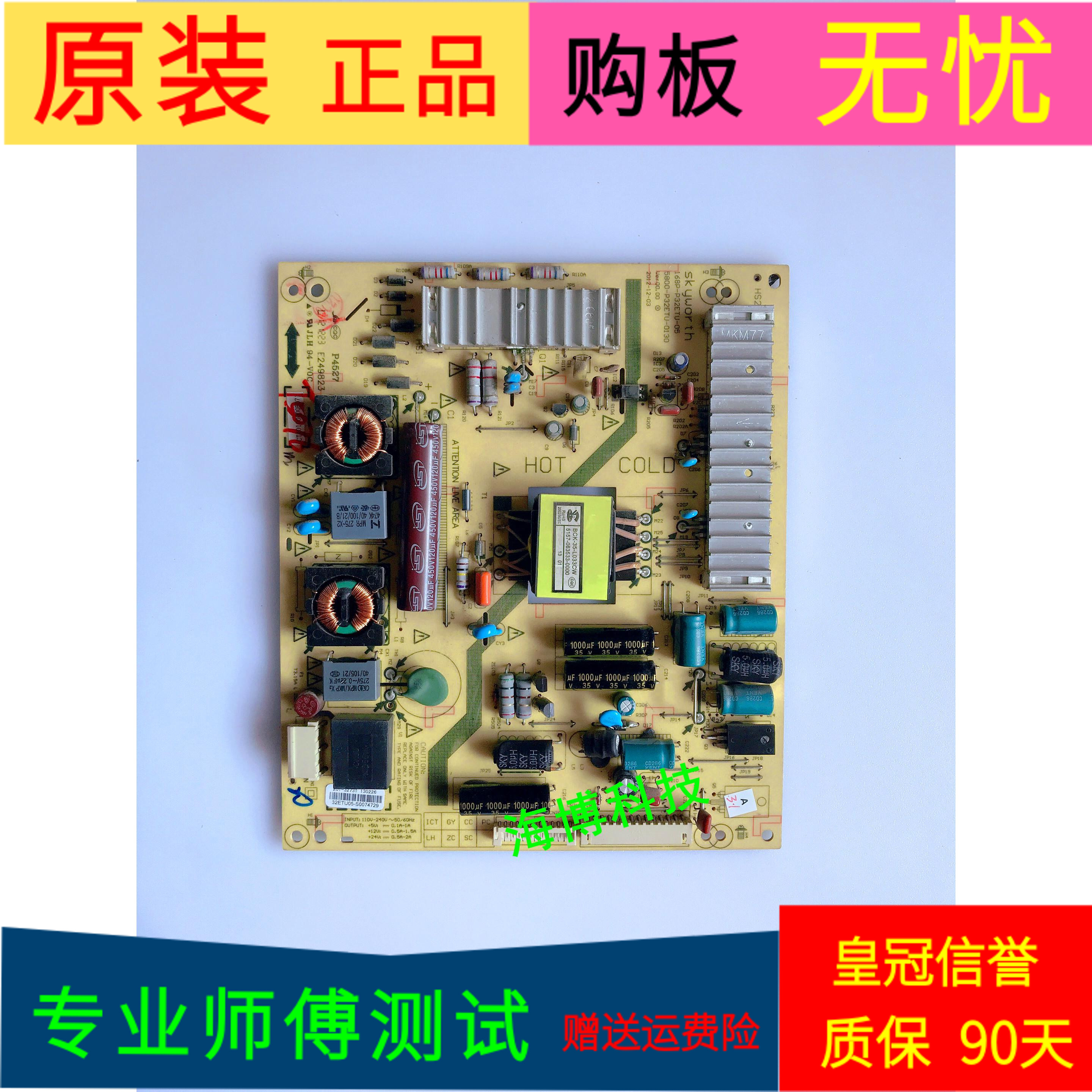 原装创维39E500E电源板5800-P32ETU-0130 168P-P32ETU-05