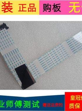 创维50E6000屏线排线配屏RDL500WY(QD0-10A)Rev.00 V500DJ6-QE1