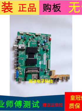 TCL L55F3390A-3D主板40-1MS801-MAD2HG屏号LVF550SDAL SDAW00 V1