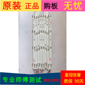 UD灯条55HR330M04B8 LB5504 TCLL55E5800A HR21J 55HR330M05A8