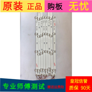 TCLL55E5800A-UD灯条55HR330M04B8 4C-LB5504-HR21J 55HR330M05A8