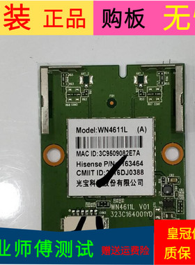 海信LED49K300U无线网卡323C164001YD海信LED55M5000U