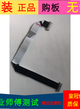 原装海尔LS48AL88U61屏线排线配屏LS48AL88R61 0090725057N软屏线