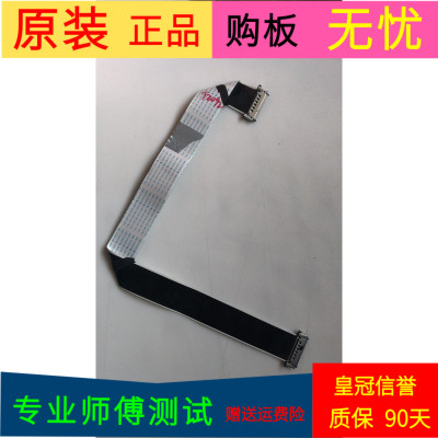 原装海尔LS48AL88U61屏线排线配屏LS48AL88R61 0090725057N软屏线