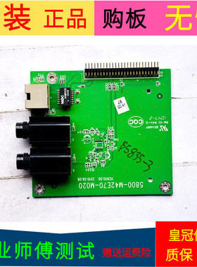 原装创维42E70RG网络板 AV板5800-M42E70-M020