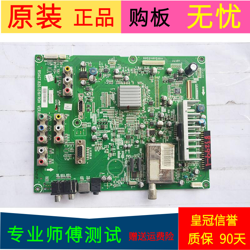 原装海信TLM32E58主板RSAG7.820.1319屏T315XW02 V.C