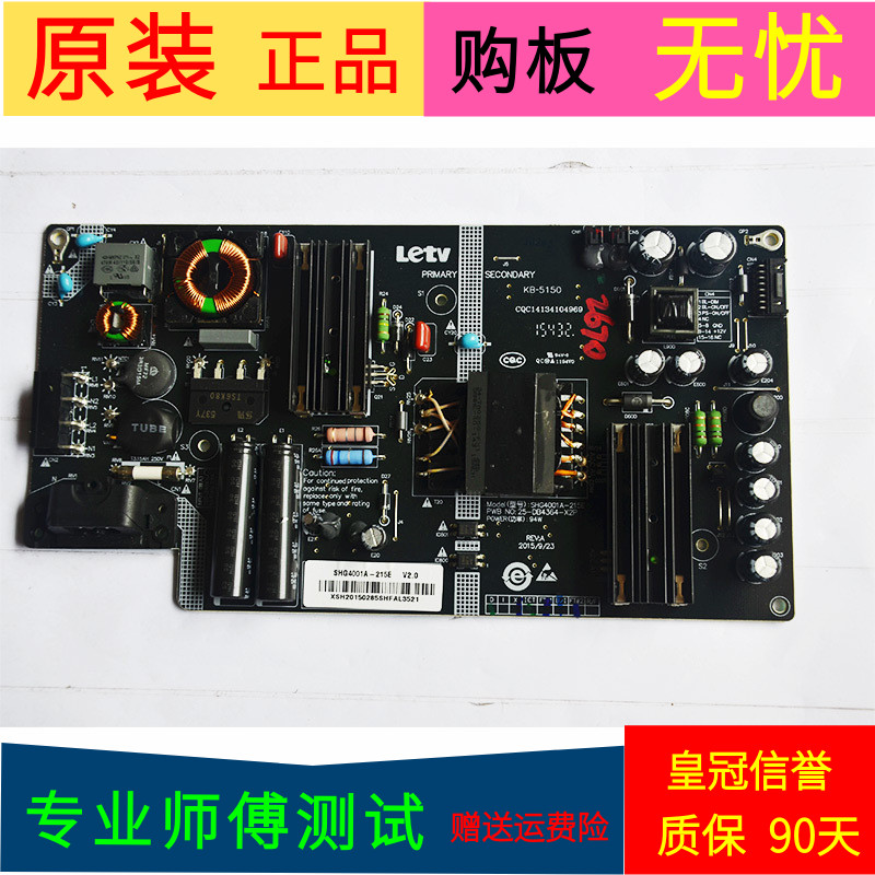 原装乐视letv L433LN电源板SHG4001A-215E 25-DB43CQC14134104969