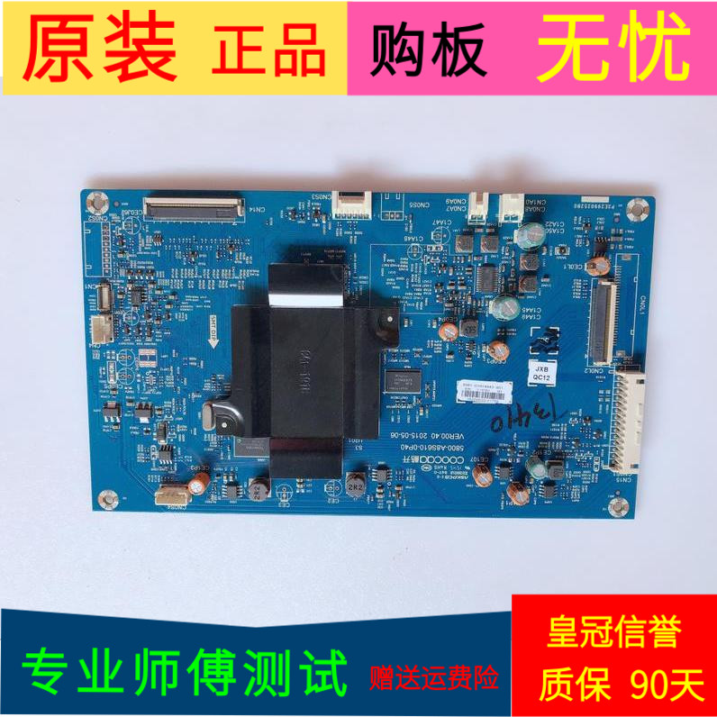 酷开A43主板5800-A8S610-0P40屏REL430FY(LD0-001) LC430DUY-SHA2