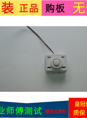 原装创维55G7按键板5800-DS9300-0P10白色壳子带线