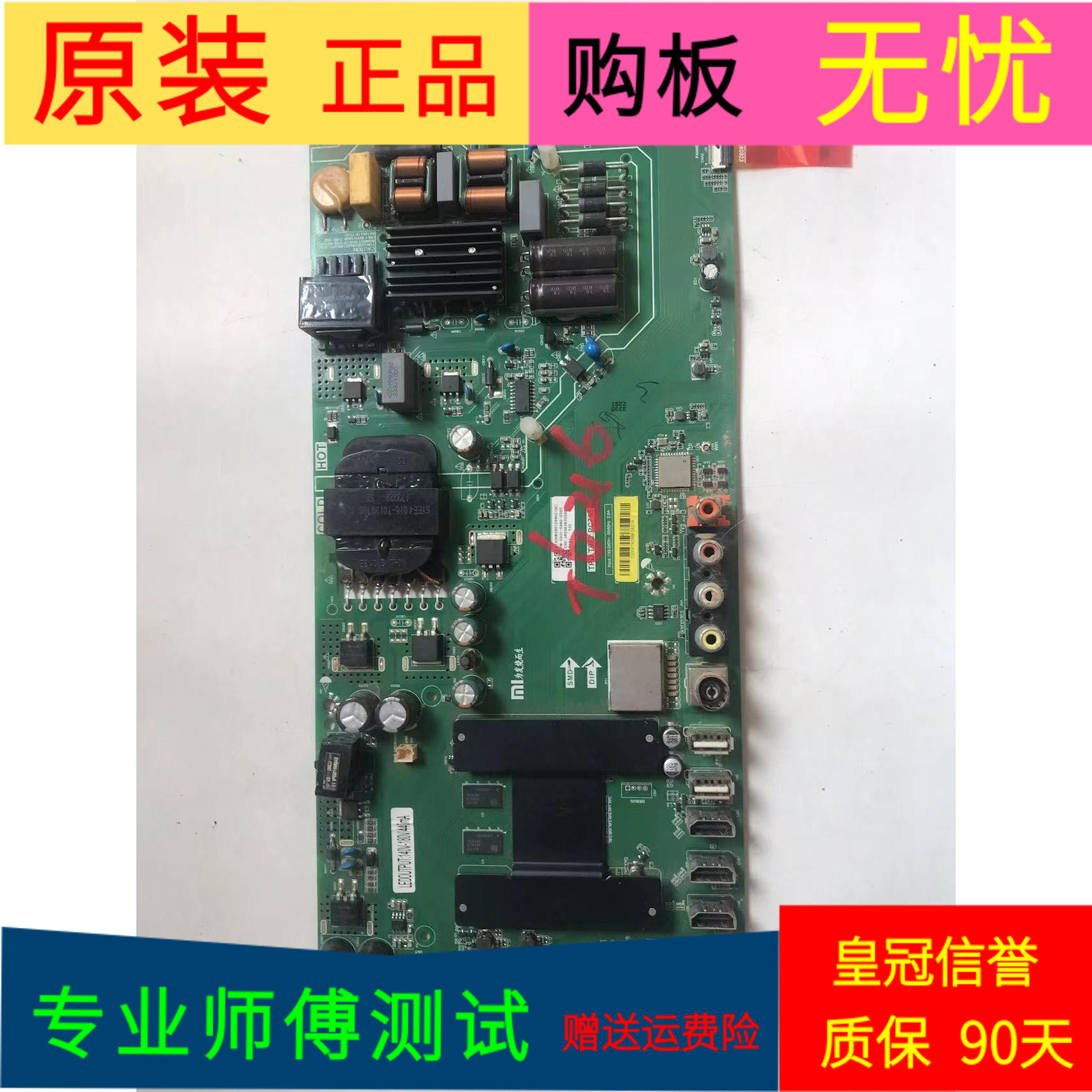 适用于 小米L55M5-AZ主板TPD.T962.PC795屏号MI55TV(M55) L55M5AG