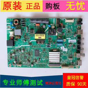 创维32X3主板5800-A9R010-0P30屏RDL320HY(BD0-902) HV320WHB-N06