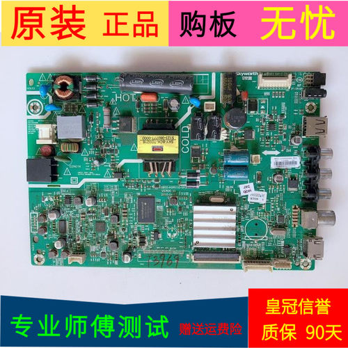 创维32X3主板5800-A9R010-0P30屏RDL320HY(BD0-902) HV320WHB-N06