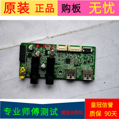 原装TCL L50E5500A-3D USB板40-V6500K-ZJC2LG