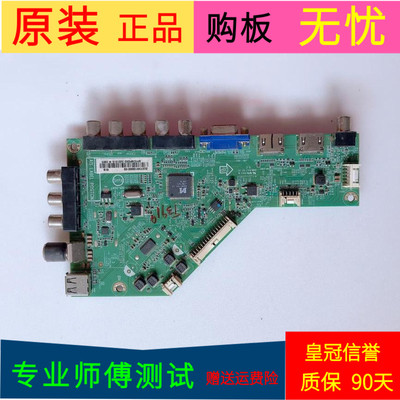 创维50E3100主板715G7061-M01-001-004T屏TPT500J1-LE8 REV:SC3G