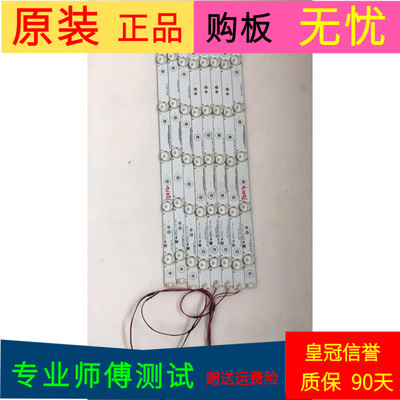 海尔LD39U3100灯条HaIer39-U3000 4X10-0D30mm-R-5 4X10-0D30mm